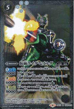 Battle Spirits - Kamen Rider Zolda [Rank:A]