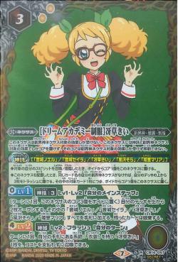 Battle Spirits - DreamAcademyUniform Saegusa Kii [Rank:A]