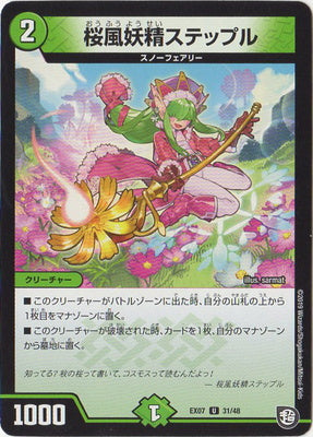 Duel Masters - DMEX-07/31 Stepple, Cherry Blossom Wind Faerie [Rank:A]