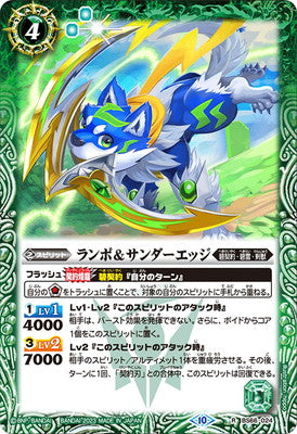 Battle Spirits - Lampo & Thunder Edge [Rank:A] – Cardboard Collectible