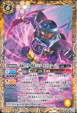Battle Spirits - Kamen Rider Gaim Jinber Peach Arms [Rank:A]