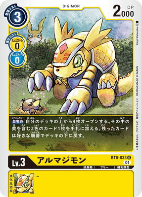 Digimon TCG - BT8-033 Armadimon [Rank:A]