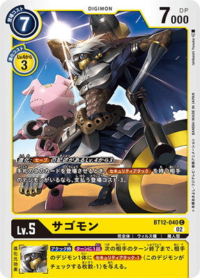 Digimon TCG - BT12-040 Sagomon [Rank:A]