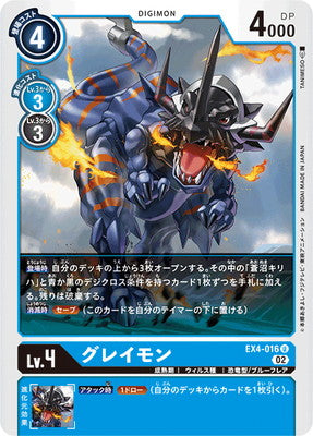 Digimon TCG - EX4-016 Greymon [Rank:A]