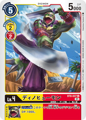 Digimon TCG - BT8-037 Dinohumon [Rank:A]