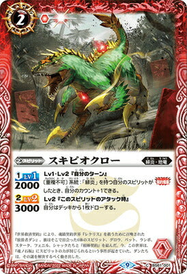 Battle Spirits - Scipioclaw [Rank:A]