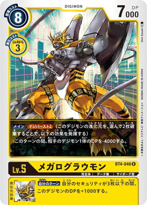 Digimon TCG - BT4-046 Megalo Growmon [Rank:A]