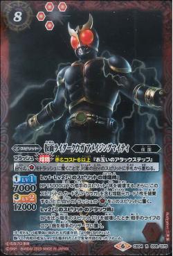 Battle Spirits - Kamen Rider Kuuga Amazing Mighty [Rank:A]