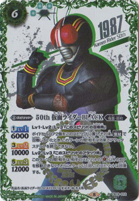 Battle Spirits - 50th Kamen Rider Black (50th SP Rare) [Rank:A]