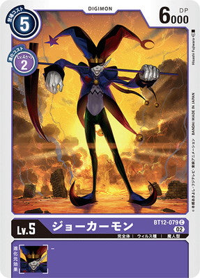 Digimon TCG - BT12-079 Jokermon [Rank:A]