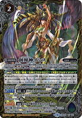 Battle Spirits - The Grandwalker Isis [Rank:A]