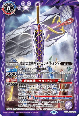 Battle Spirits - The FlashSoulBlade Lightning-Shion X [Rank:A]