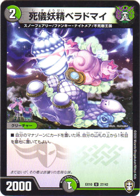 Duel Masters - DMEX-10 27/42 Belldomai, Death Ritual Faerie [Rank:B]