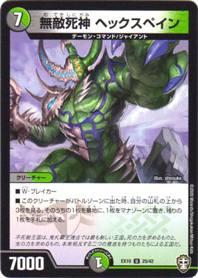 Duel Masters - DMEX-10 25/42 Hexpain, Invincible Reaper [Rank:B]