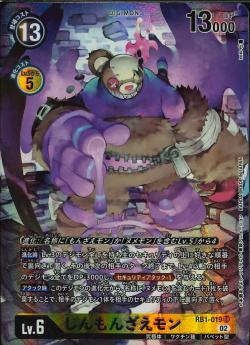 Digimon TCG - RB1-019 Shin Monzaemon (Parallel) [Rank:A]