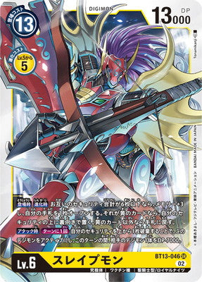 Digimon TCG - BT13-046 Sleipmon [Rank:A]