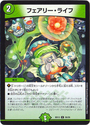 Duel Masters - DMBD-13 26/26 Faerie Life [Rank:A]