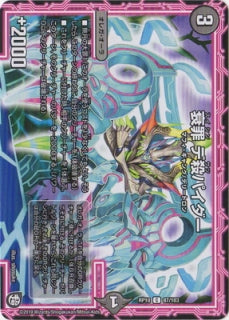 Duel Masters - DMRP-10 87/103  Desatspider, Suisin [Rank:A]