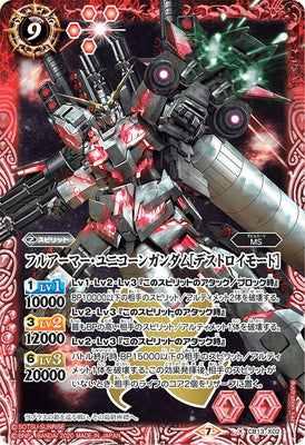 Battle Spirits - Full Armor Unicorn Gundam (Destroy Mode) [Rank:A]