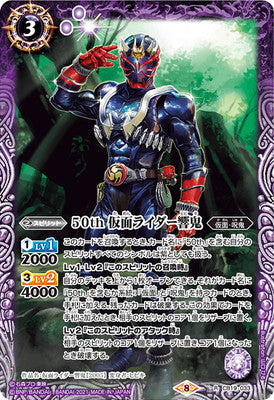 Battle Spirits - 50th Kamen Rider Hibiki [Rank:A]