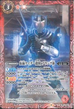 Battle Spirits - Kamen Rider Ryuki Blank Form [Rank:A]