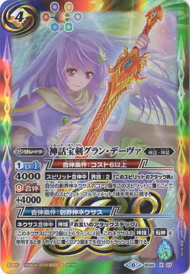 Battle Spirits - The TreasureSagaBlade Grand-Daeva [Rank:A]