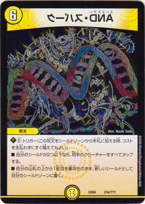 Duel Masters - DMEX-08/234 AND Spark [Rank:A]