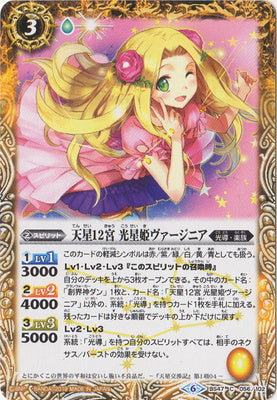 Battle Spirits - The RebornStarTwelveZodiac LightStarPrincess Virginia [Rank:A]