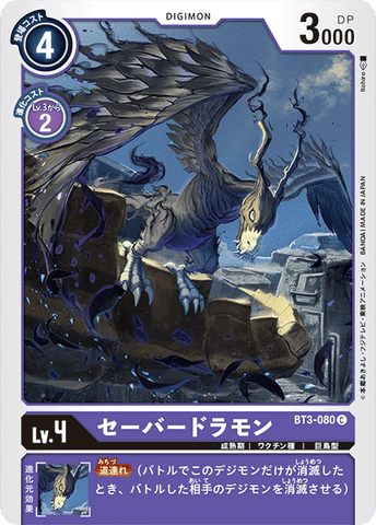 Digimon TCG - BT3-080 Saberdramon [Rank:A]