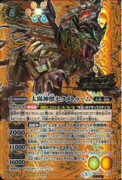 Battle Spirits - The SunSacredBeast Sekhmetum (Secret) [Rank:A]
