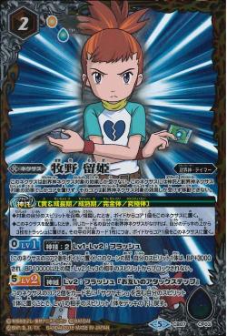 Battle Spirits - Makino Ruki [Rank:A]