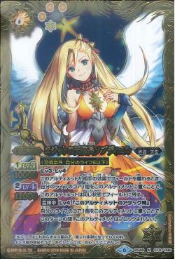Battle Spirits - The EgytianGreatAngelia Sopdiel [Rank:A]