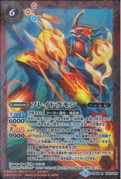 Battle Spirits - Flamedramon [Rank:A]
