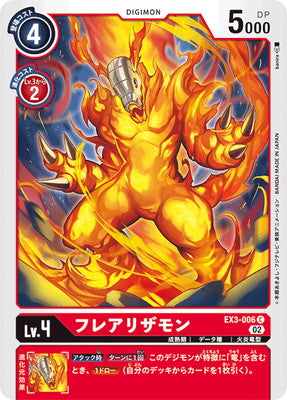 Digimon TCG - EX3-006 Flare Lizamon [Rank:A]