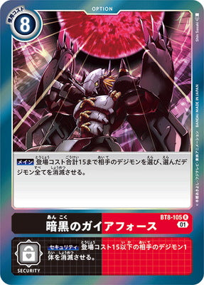 Digimon TCG - BT8-105 Ankoku no Gaia Force [Rank:A]