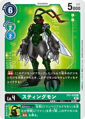 Digimon TCG - EX1-038 Stingmon [Rank:A]