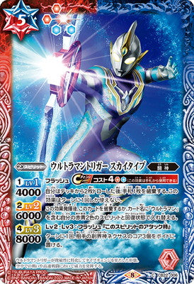 Battle Spirits - Ultraman Trigger Sky Type [Rank:A]