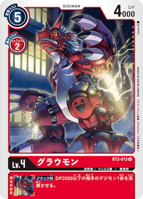 Digimon TCG - BT2-013 Growlmon [Rank:A]