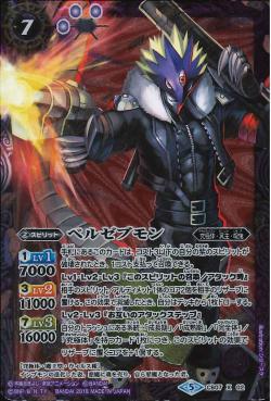 Battle Spirits - Beelzemon [Rank:A]