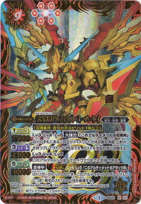 Battle Spirits - The UltimateShineDeity Ultimate-Overray [Rank:A]