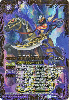 Battle Spirits - The SengokuSixGeneral Mudou [Rank:A]