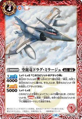 Battle Spirits - The AirborneDragon Drag-Mirage [Rank:A]