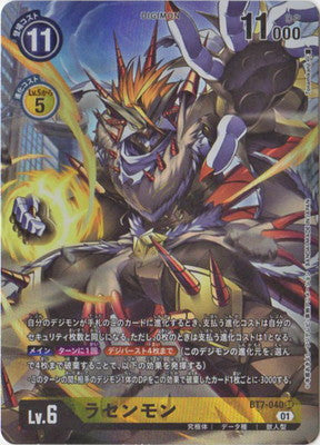 Digimon TCG - BT7-040 Rasenmon (Parallel) [Rank:A]
