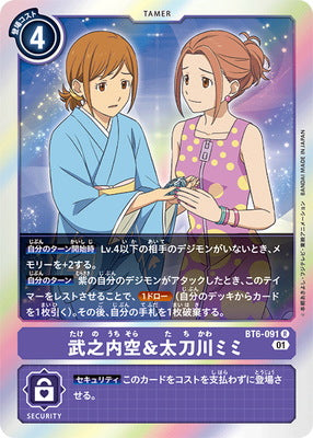 Digimon TCG - BT6-091 Takenouchi Sora & Tachikawa Mimi [Rank:A]