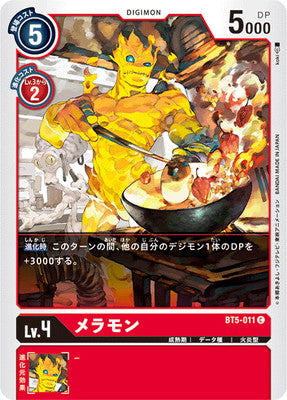 Digimon TCG - BT5-011 Meramon [Rank:A]