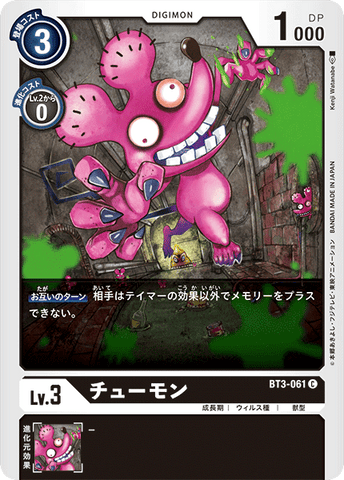 Digimon TCG - BT3-061 Tyumon [Rank:A]