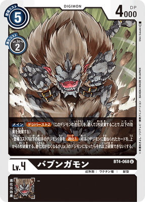 Digimon TCG - BT4-068 Baboongamon [Rank:A]