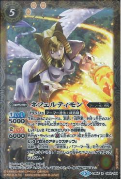 Battle Spirits - Nefertimon [Rank:A]