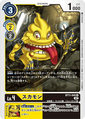Digimon TCG - BT11-040 Scumon [Rank:A]