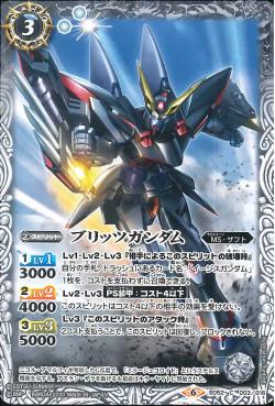 Battle Spirits - Blitz Gundam [Rank:A]